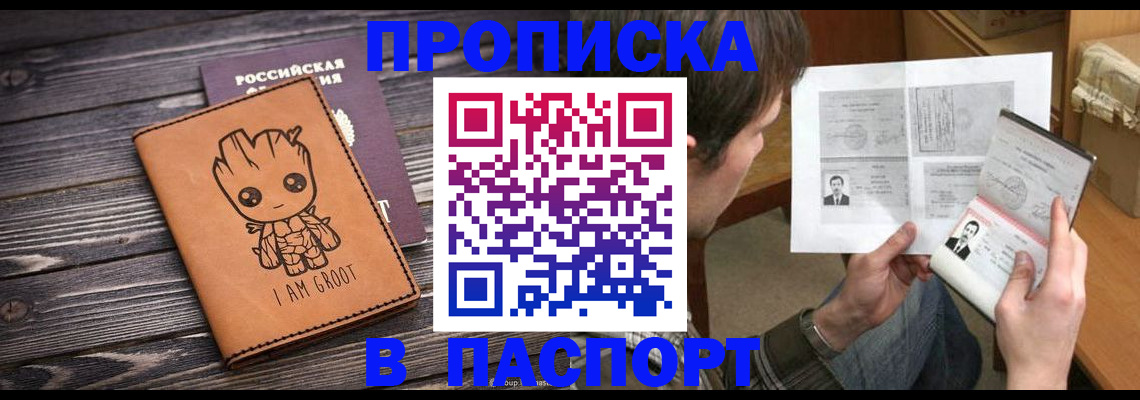 временная регистрация для школы в Пионерском